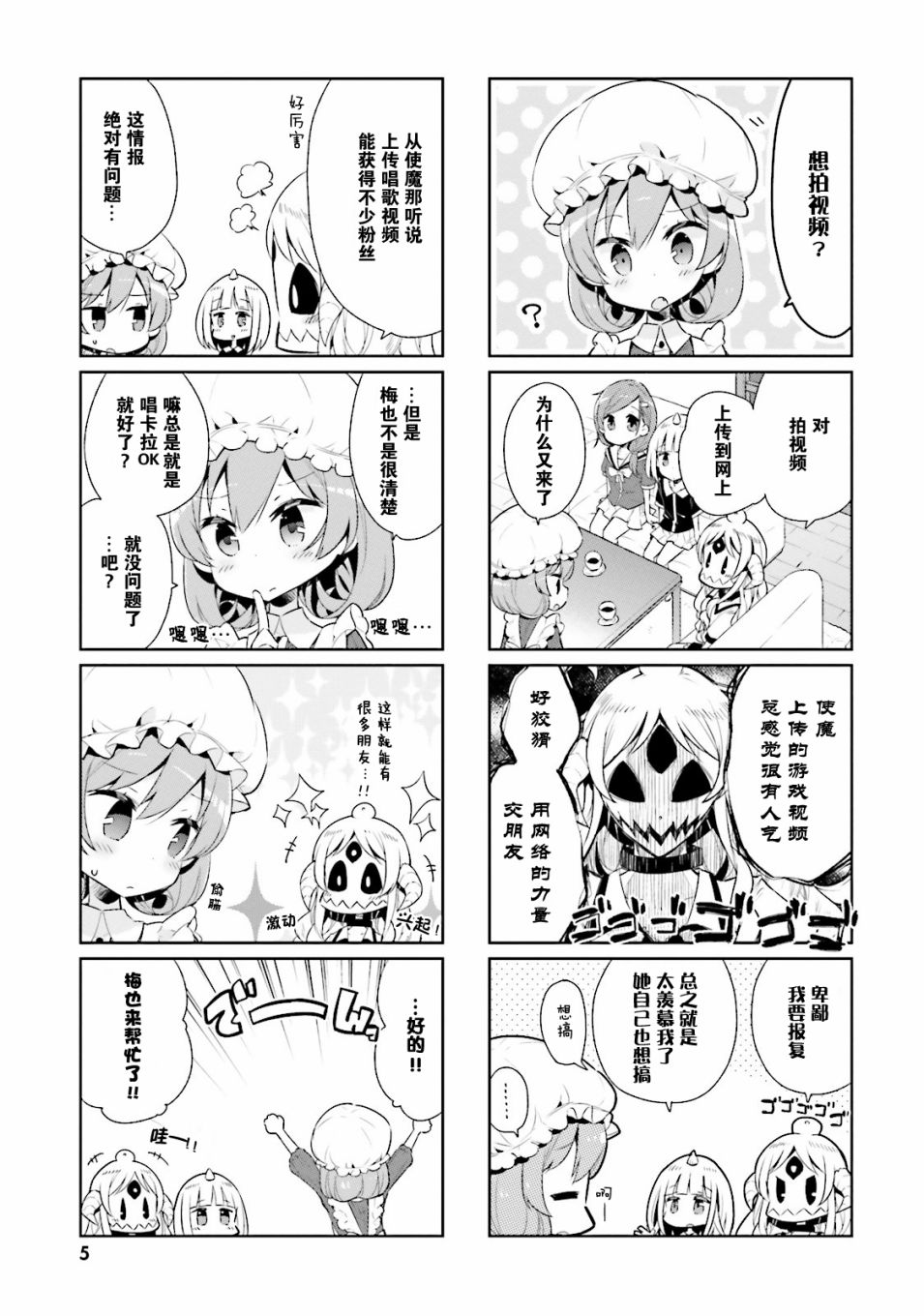 我的主人不是人韩漫全集-第13话无删减无遮挡章节图片 