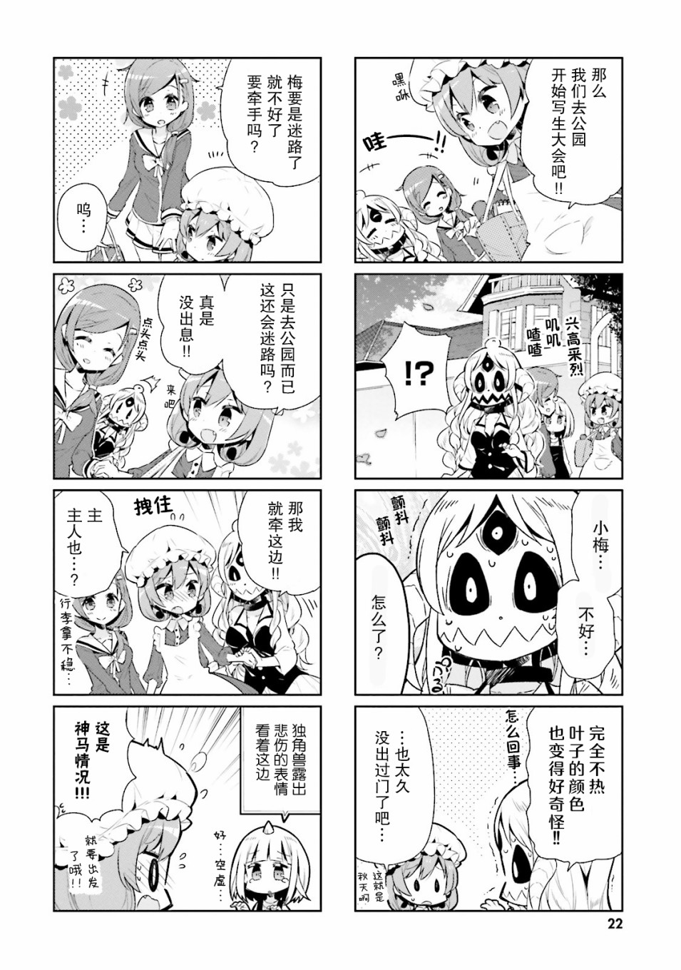 我的主人不是人韩漫全集-第15话无删减无遮挡章节图片 