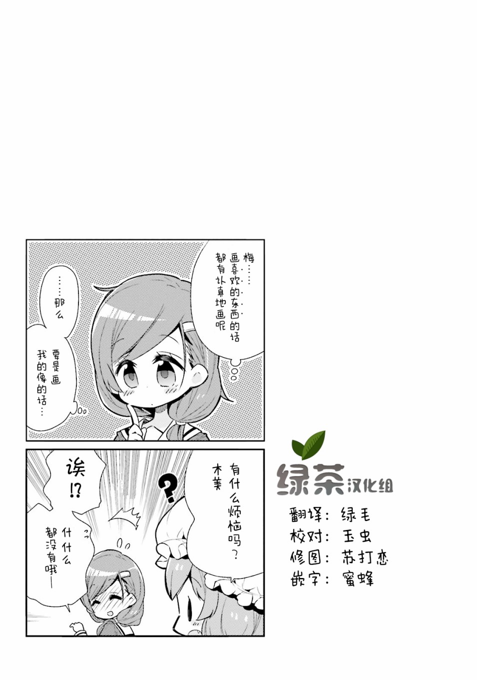 我的主人不是人韩漫全集-第15话无删减无遮挡章节图片 