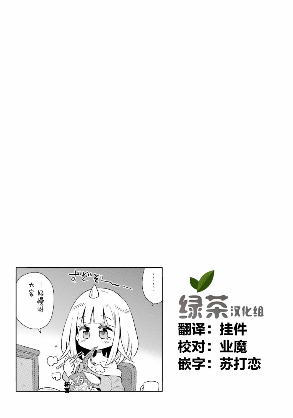 我的主人不是人韩漫全集-第17话无删减无遮挡章节图片 