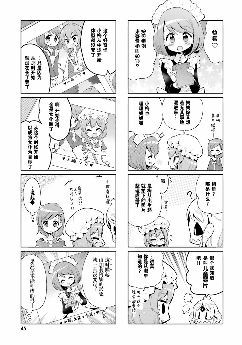 我的主人不是人韩漫全集-第17话无删减无遮挡章节图片 