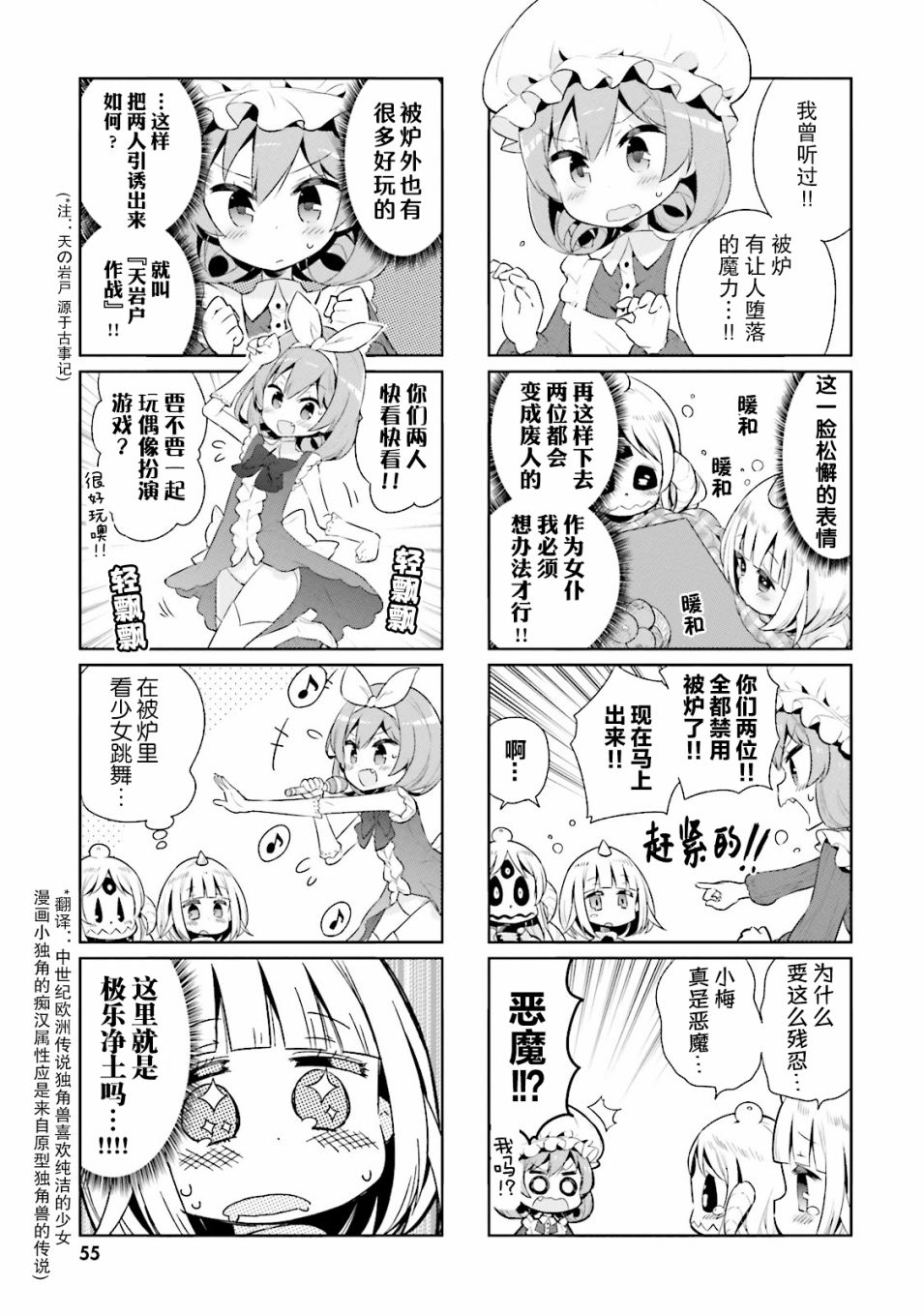 我的主人不是人韩漫全集-第18话无删减无遮挡章节图片 