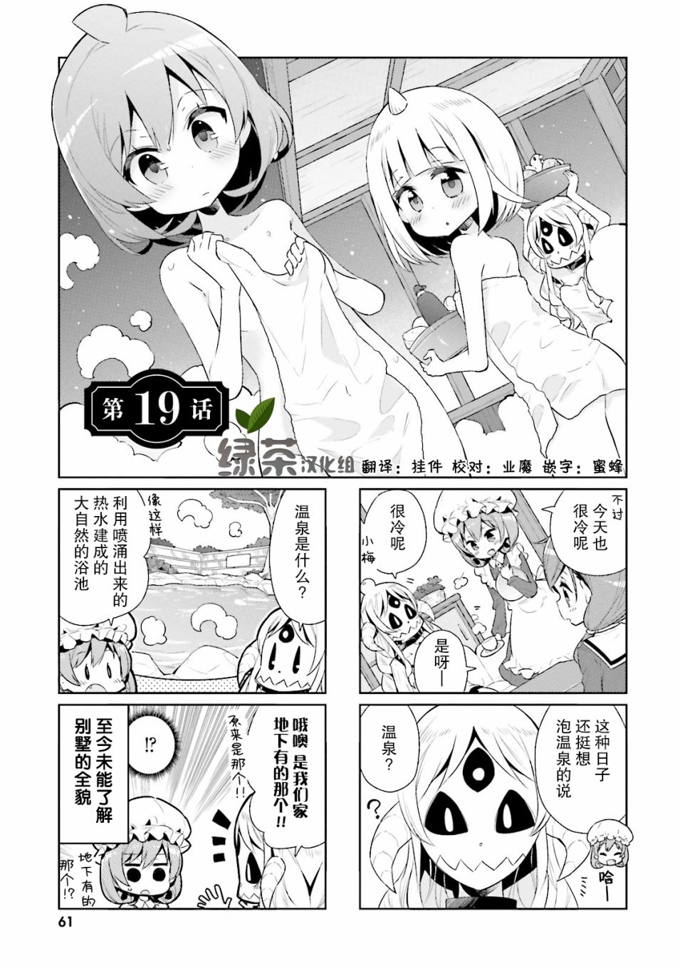 我的主人不是人韩漫全集-第19话无删减无遮挡章节图片 
