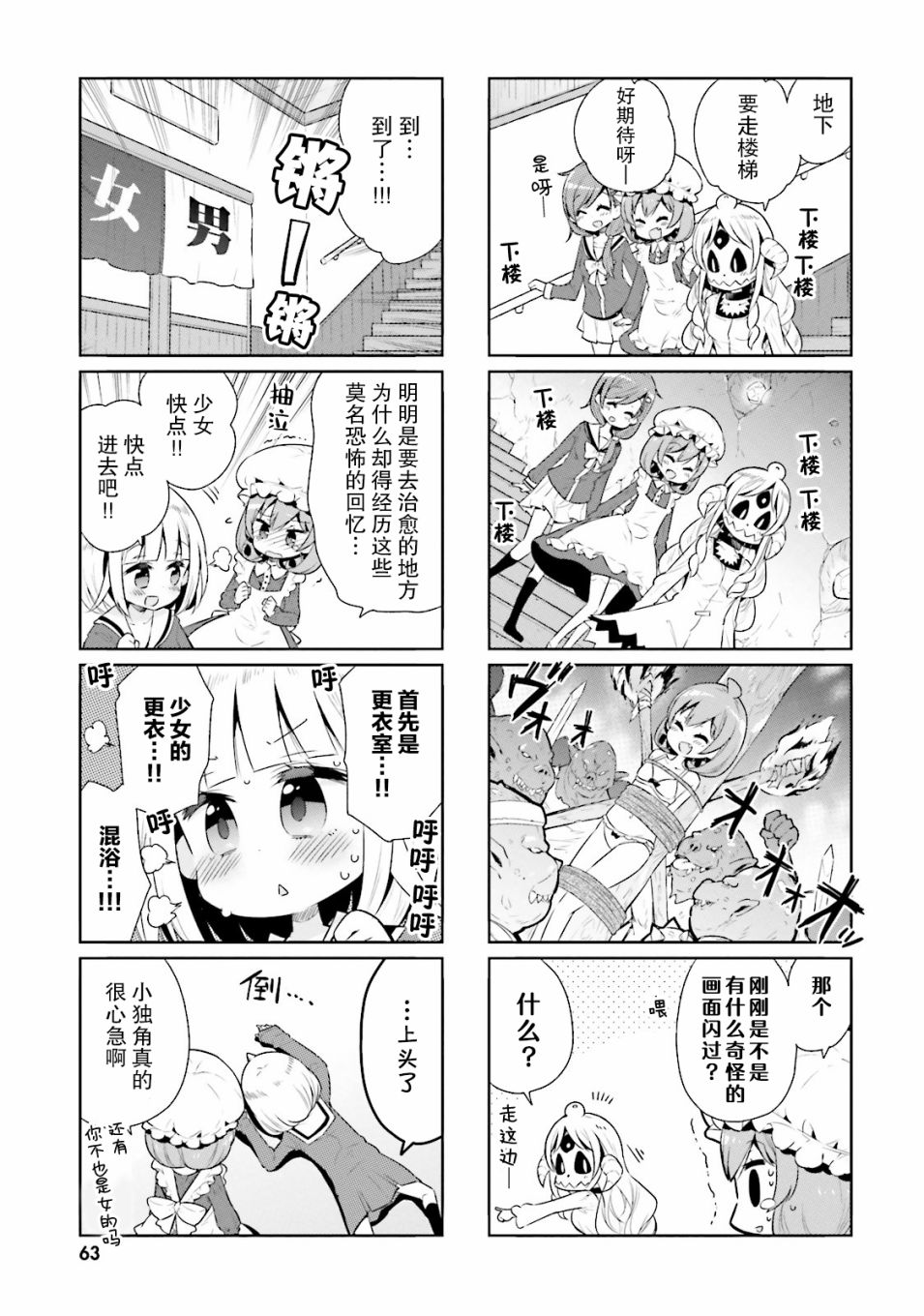 我的主人不是人韩漫全集-第19话无删减无遮挡章节图片 