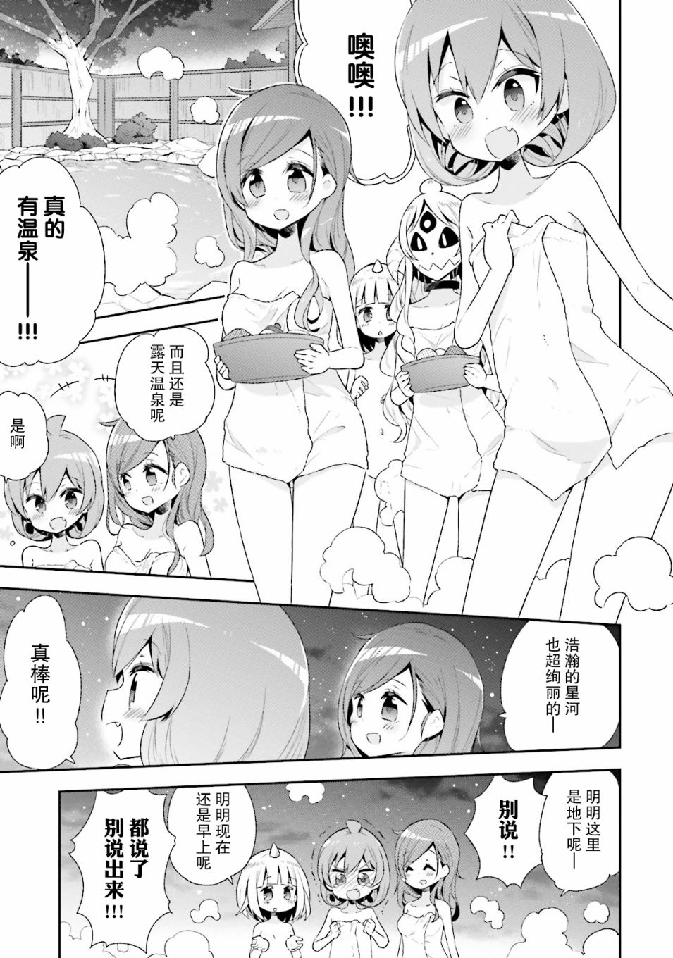 我的主人不是人韩漫全集-第19话无删减无遮挡章节图片 