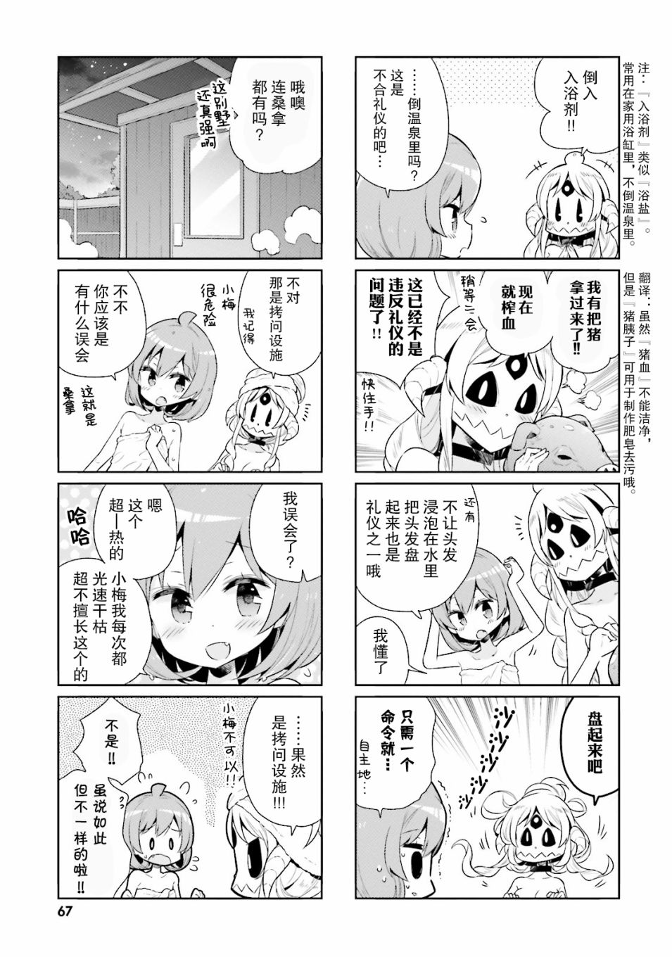 我的主人不是人韩漫全集-第19话无删减无遮挡章节图片 