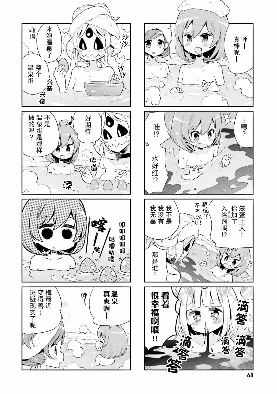 我的主人不是人韩漫全集-第19话无删减无遮挡章节图片 