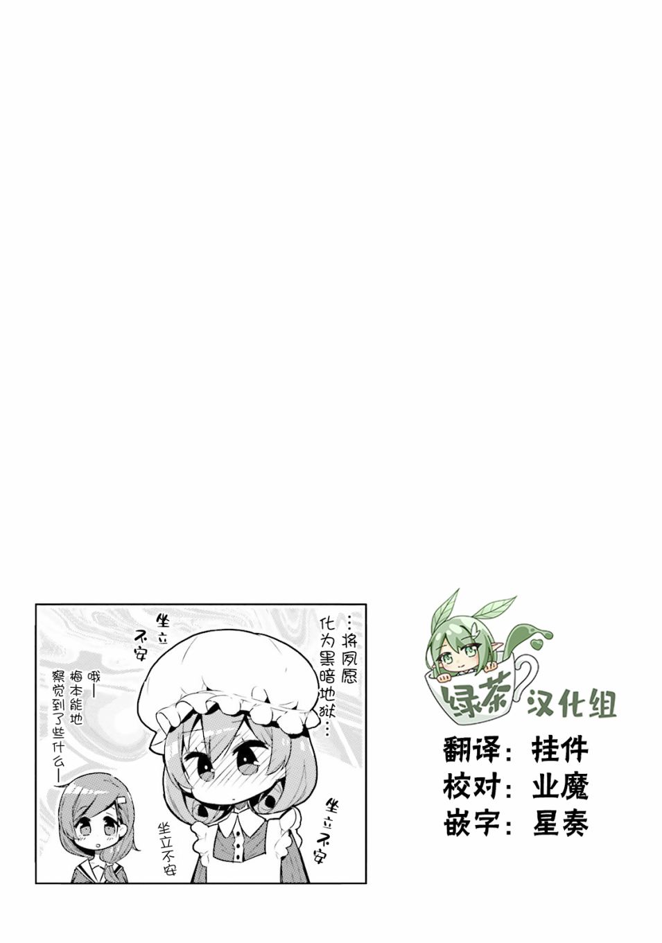 我的主人不是人韩漫全集-第20话无删减无遮挡章节图片 