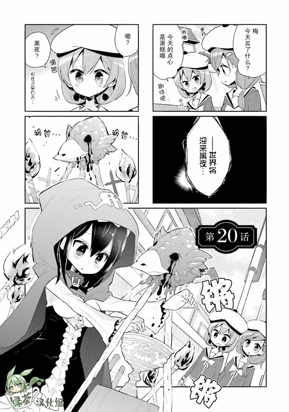我的主人不是人韩漫全集-第20话无删减无遮挡章节图片 