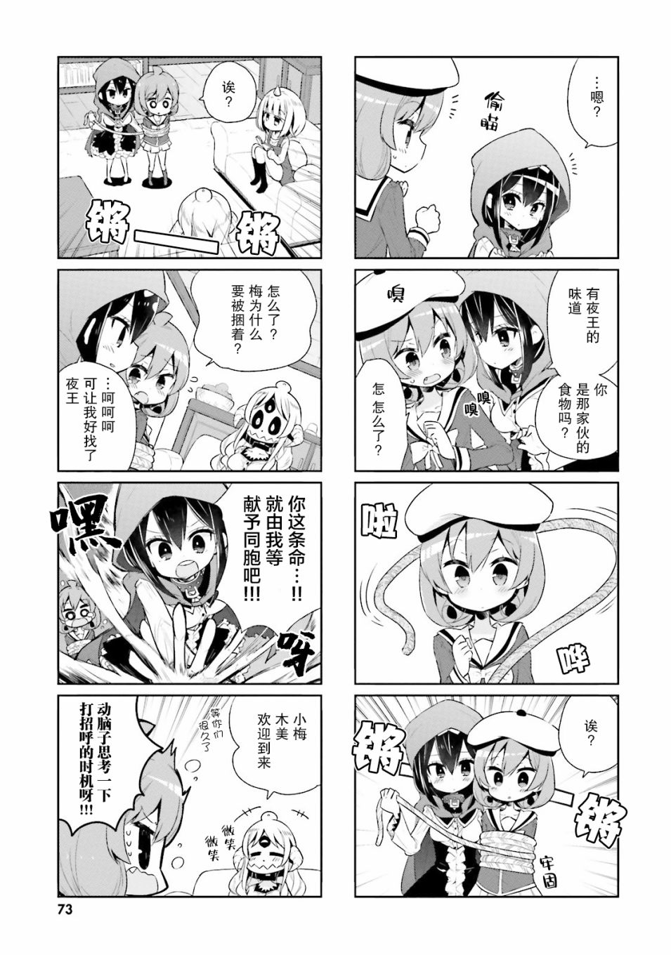 我的主人不是人韩漫全集-第20话无删减无遮挡章节图片 