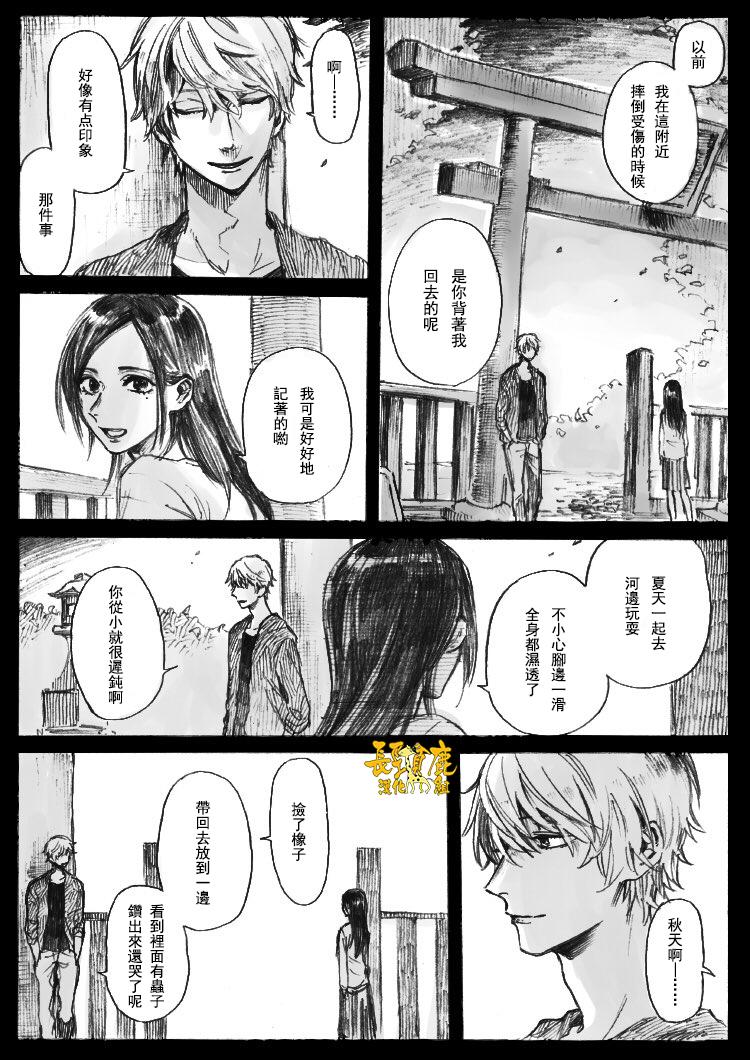 翼国留学记韩漫全集-习作03无删减无遮挡章节图片 