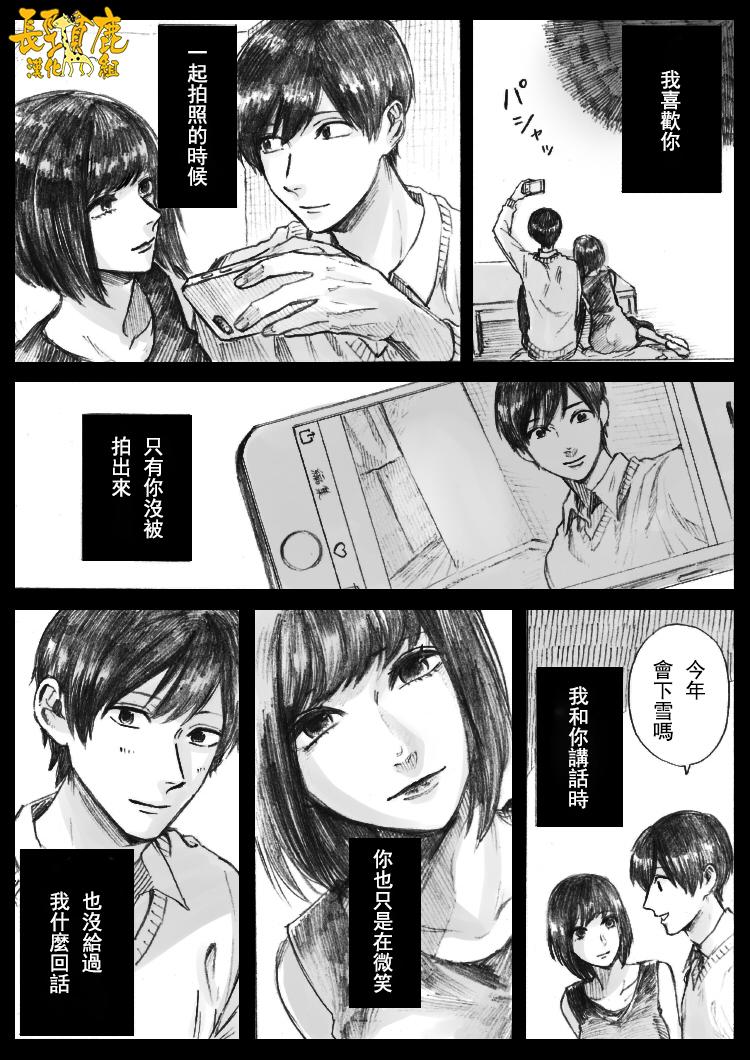 翼国留学记韩漫全集-习作05无删减无遮挡章节图片 