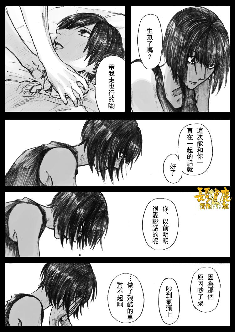 翼国留学记韩漫全集-习作05无删减无遮挡章节图片 