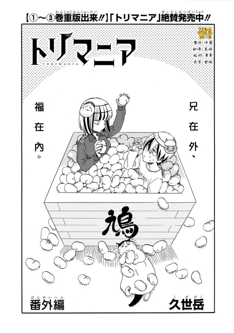 翼国留学记韩漫全集-番外篇2无删减无遮挡章节图片 