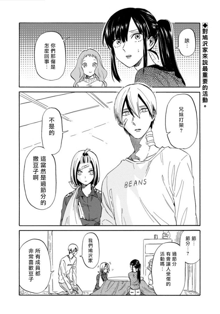 翼国留学记韩漫全集-番外篇2无删减无遮挡章节图片 