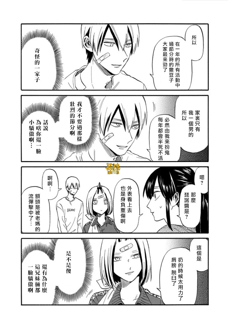 翼国留学记韩漫全集-番外篇2无删减无遮挡章节图片 