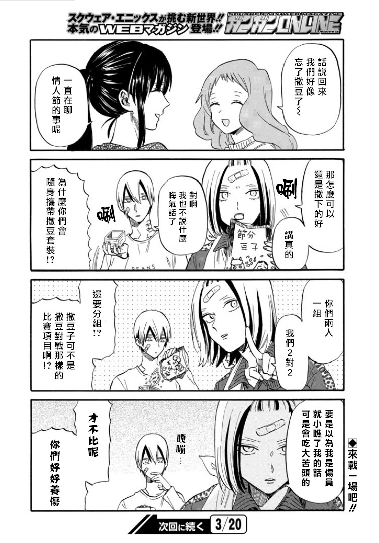 翼国留学记韩漫全集-番外篇2无删减无遮挡章节图片 