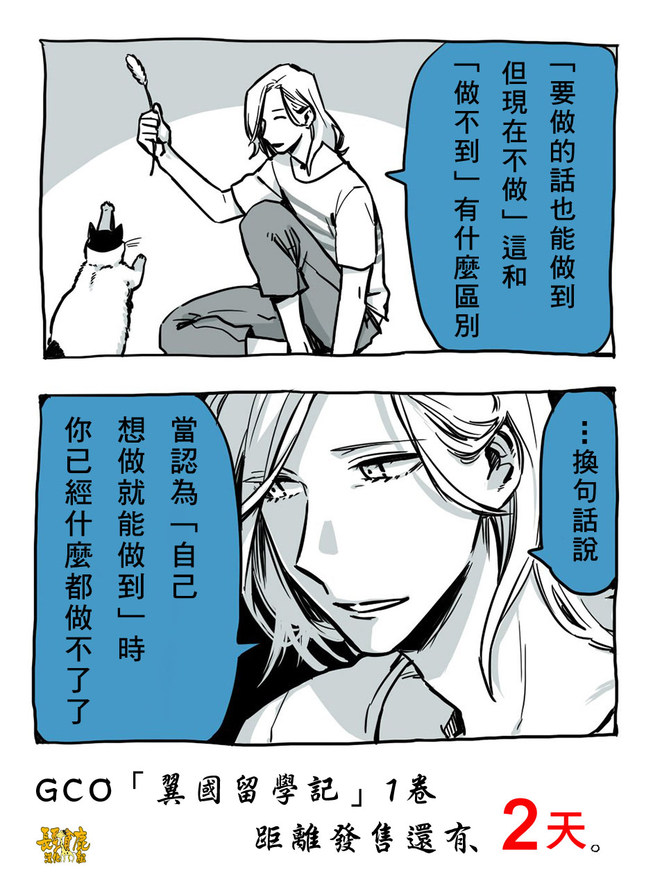 翼国留学记韩漫全集-第01卷彩蛋无删减无遮挡章节图片 