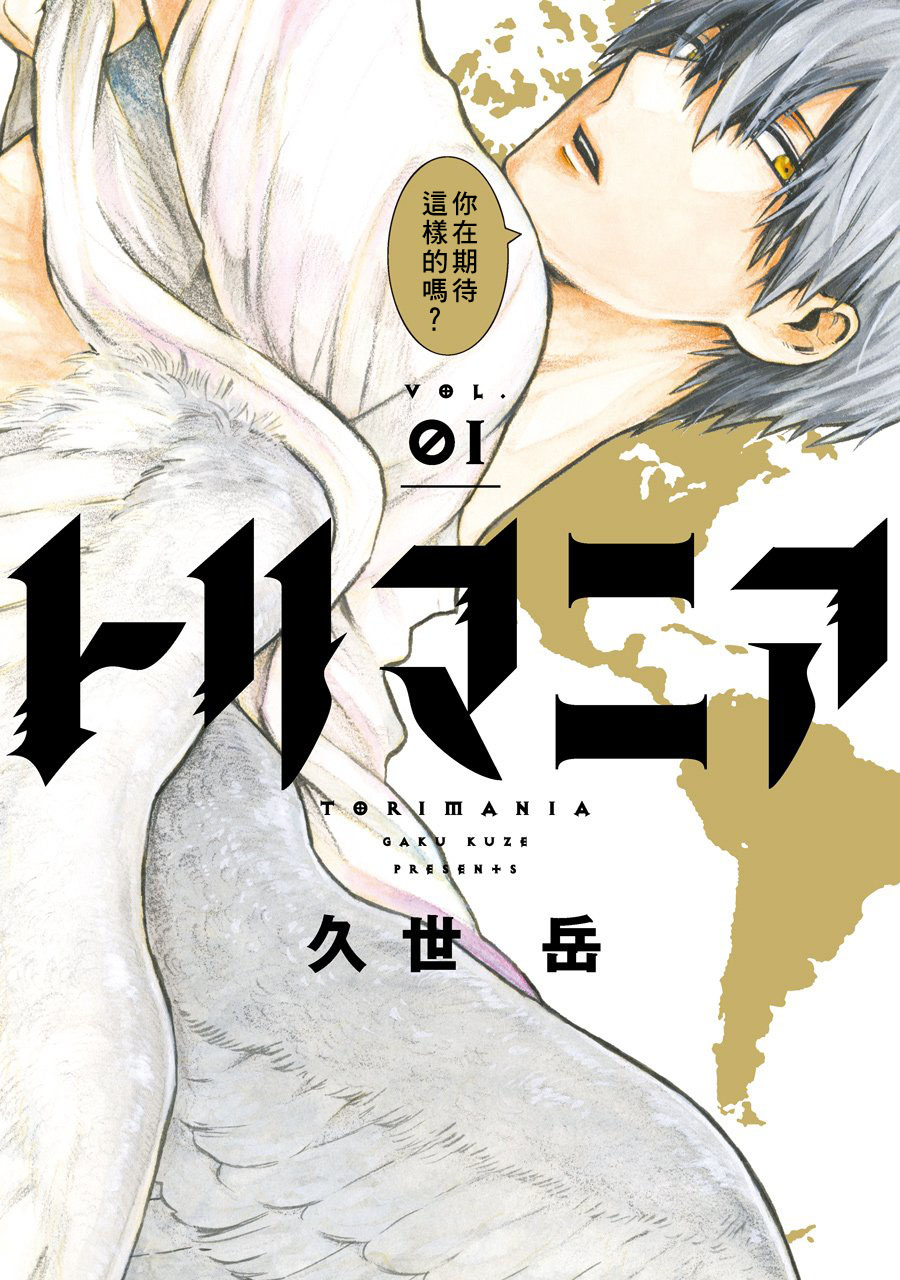 翼国留学记韩漫全集-第01卷彩蛋无删减无遮挡章节图片 