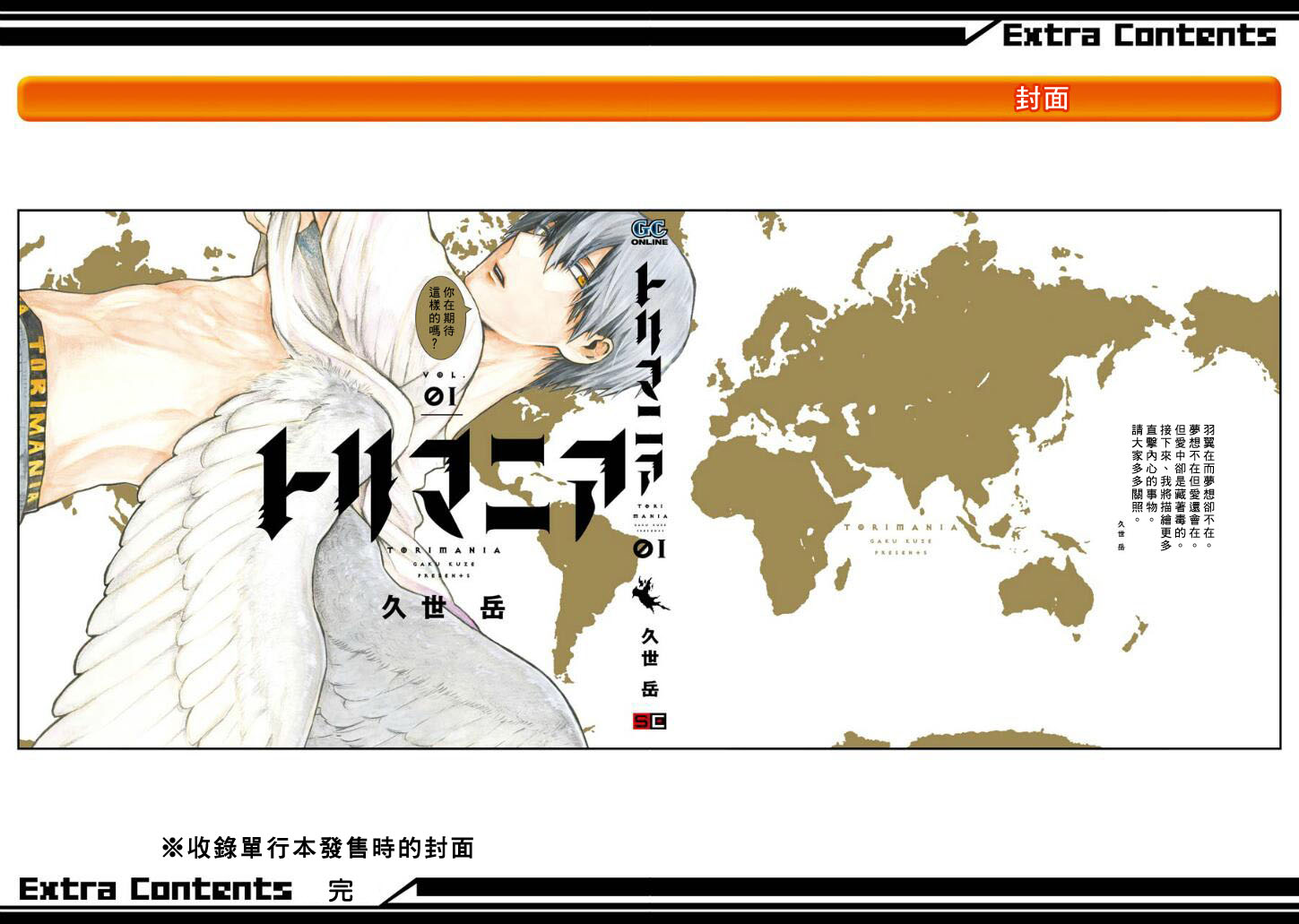 翼国留学记韩漫全集-第01卷彩蛋无删减无遮挡章节图片 