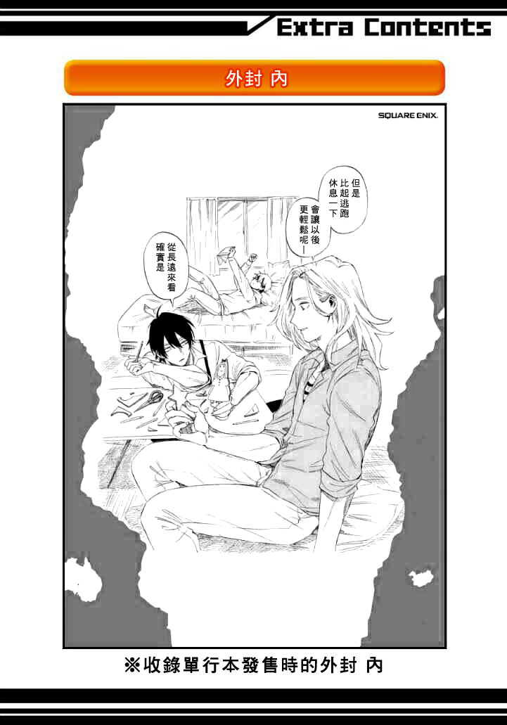 翼国留学记韩漫全集-第01卷彩蛋无删减无遮挡章节图片 