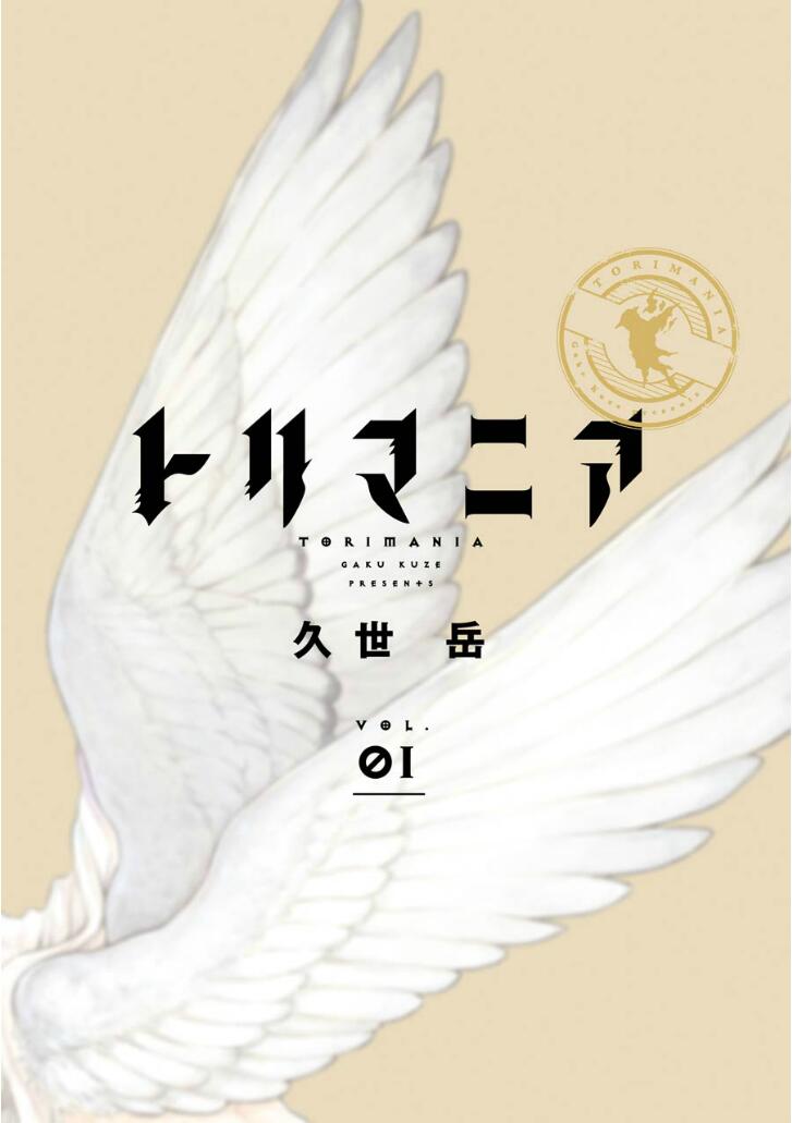 翼国留学记韩漫全集-第01卷彩蛋无删减无遮挡章节图片 