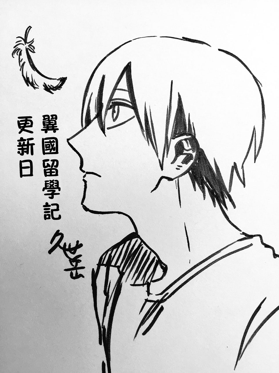 翼国留学记韩漫全集-第01卷彩蛋无删减无遮挡章节图片 