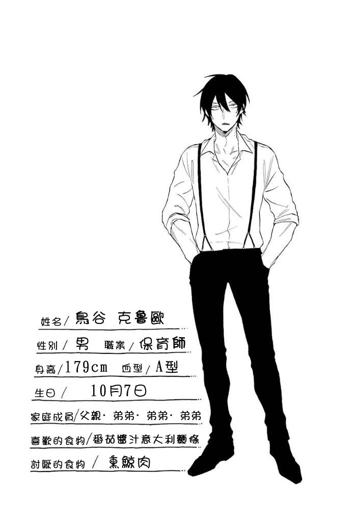翼国留学记韩漫全集-第01卷彩蛋无删减无遮挡章节图片 