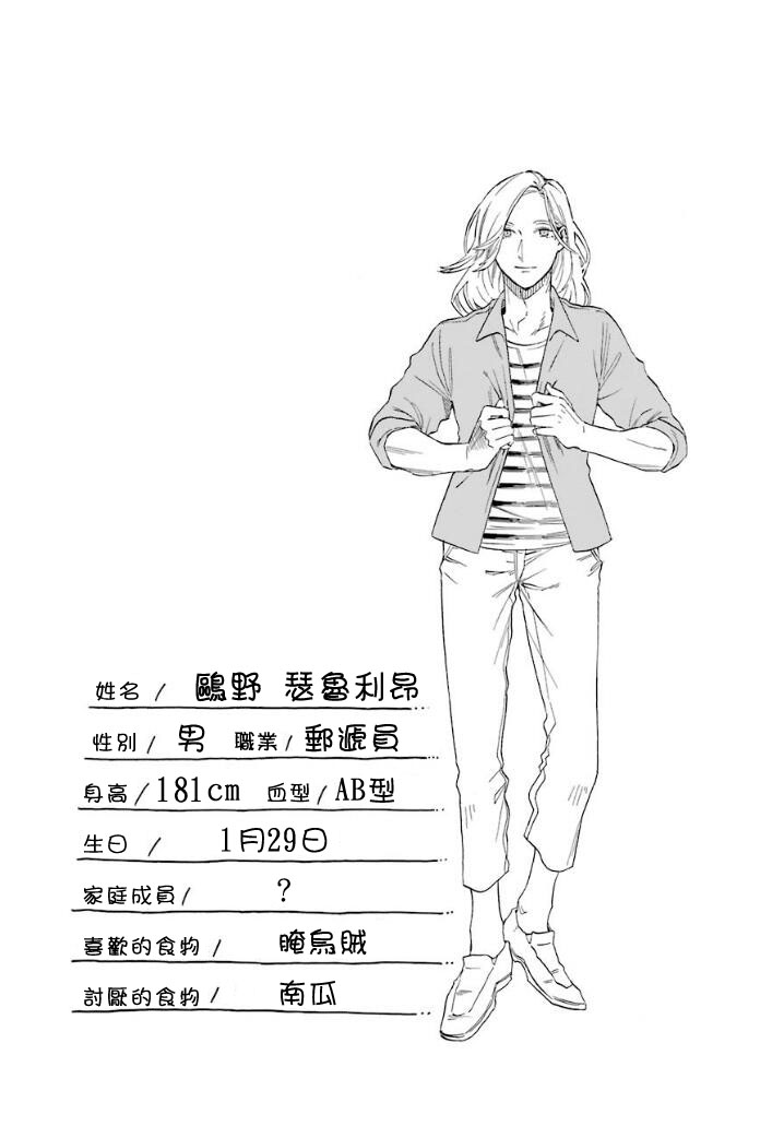 翼国留学记韩漫全集-第01卷彩蛋无删减无遮挡章节图片 