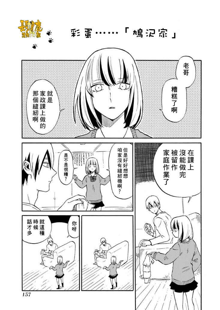 翼国留学记韩漫全集-第01卷彩蛋无删减无遮挡章节图片 
