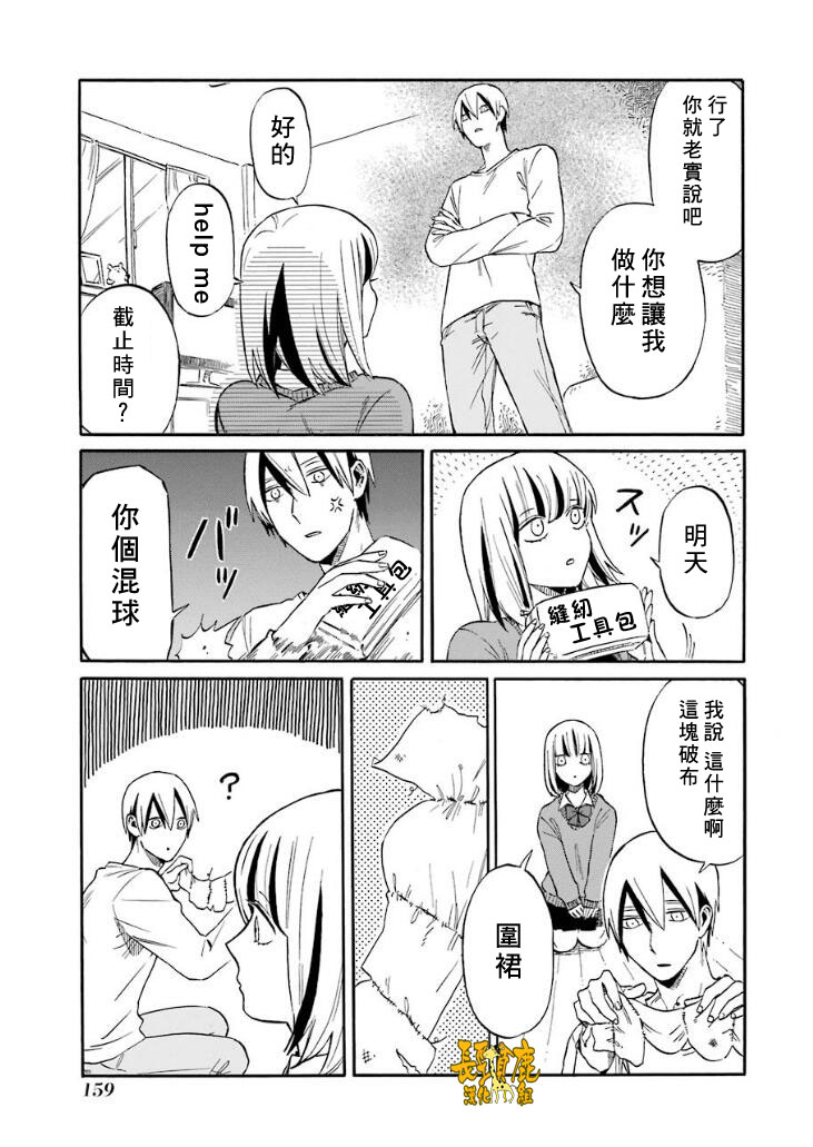 翼国留学记韩漫全集-第01卷彩蛋无删减无遮挡章节图片 