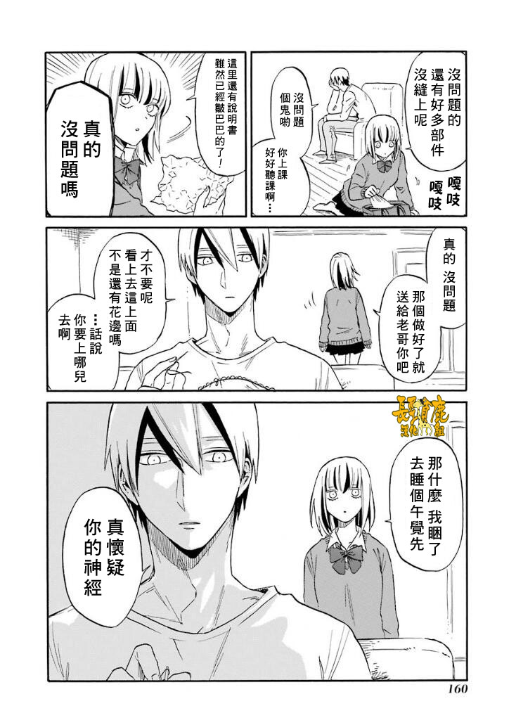 翼国留学记韩漫全集-第01卷彩蛋无删减无遮挡章节图片 