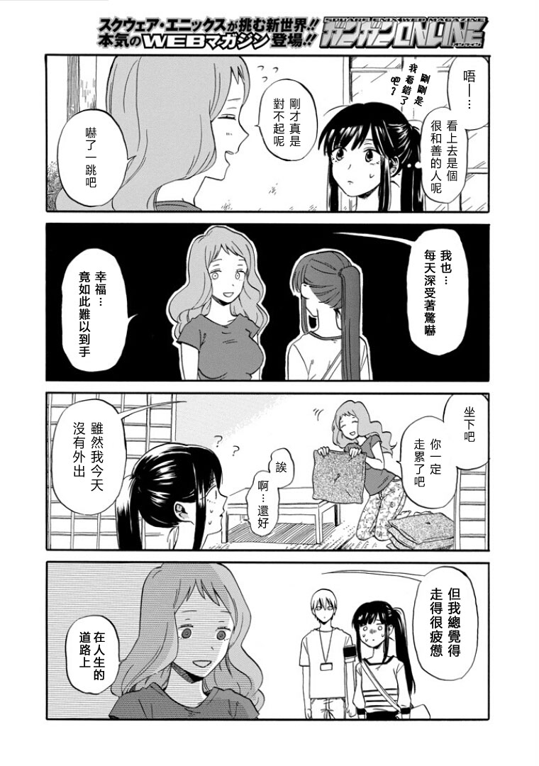 翼国留学记韩漫全集-第01话无删减无遮挡章节图片 