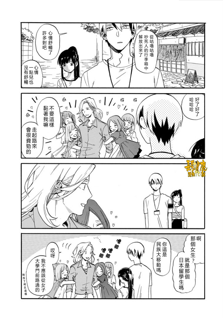 翼国留学记韩漫全集-第01话无删减无遮挡章节图片 