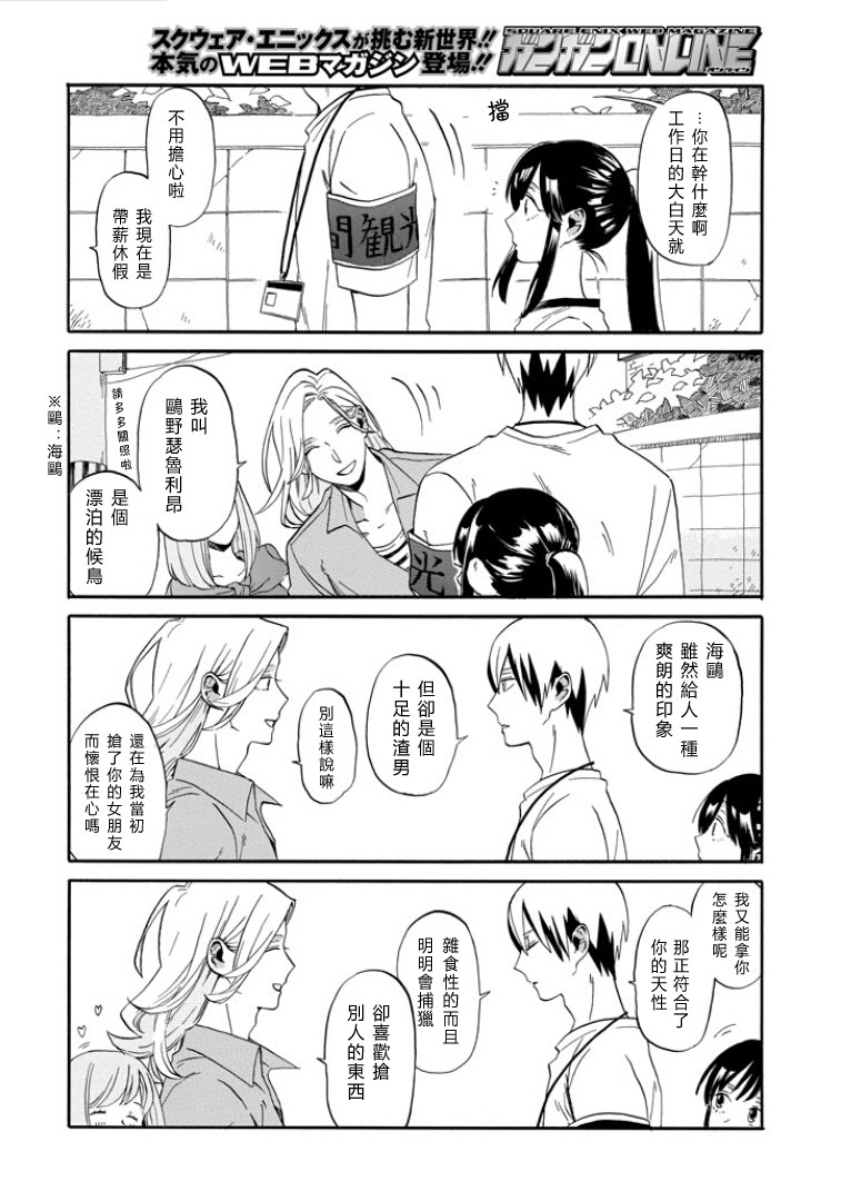 翼国留学记韩漫全集-第01话无删减无遮挡章节图片 