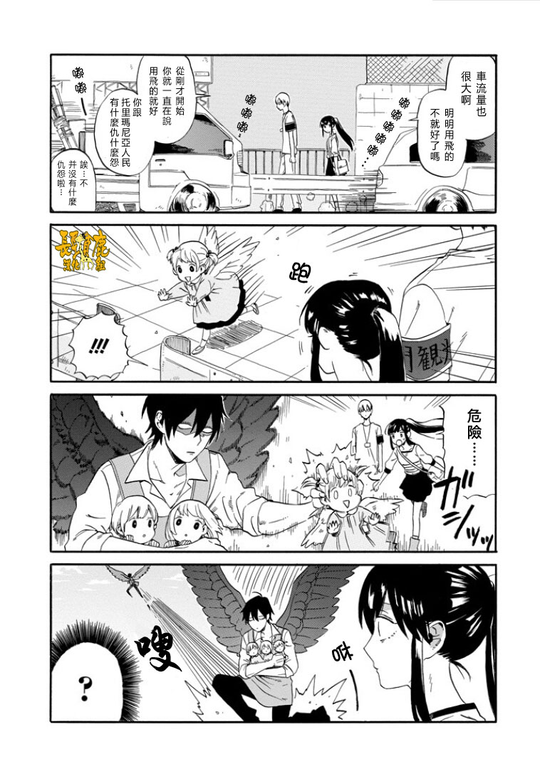 翼国留学记韩漫全集-第01话无删减无遮挡章节图片 