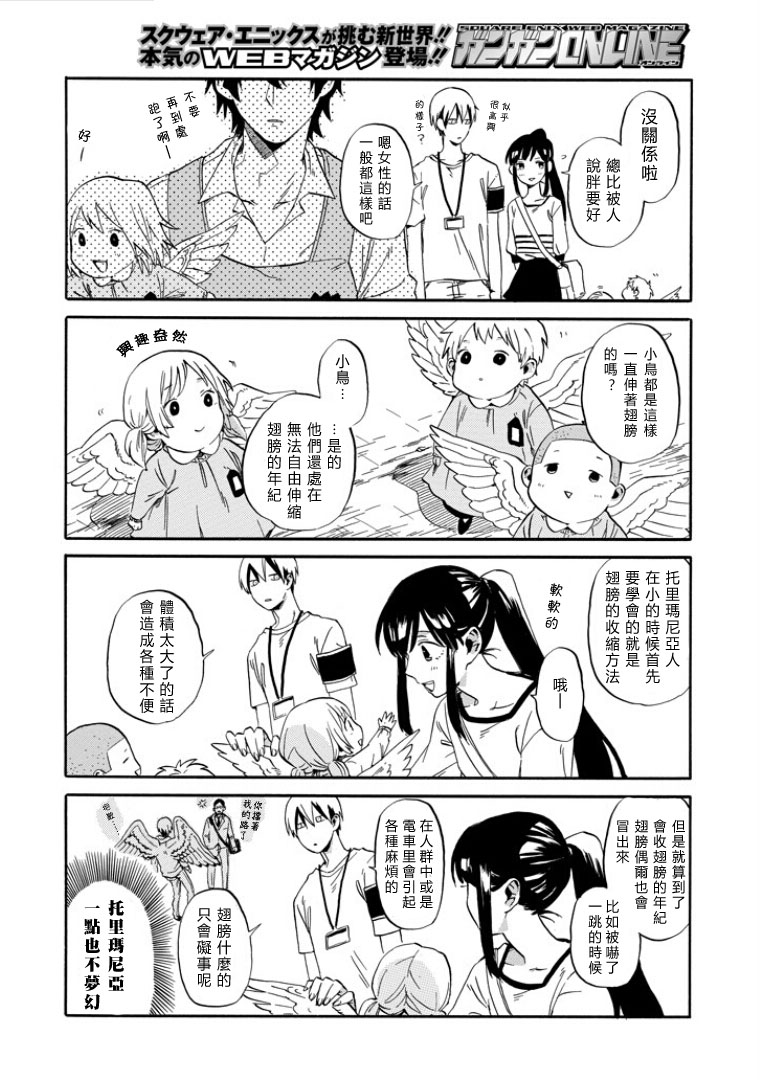 翼国留学记韩漫全集-第01话无删减无遮挡章节图片 