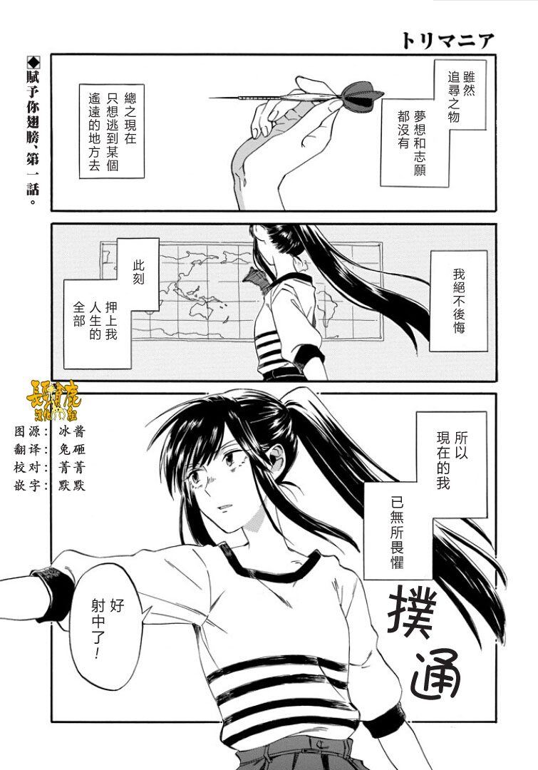 翼国留学记韩漫全集-第01话无删减无遮挡章节图片 