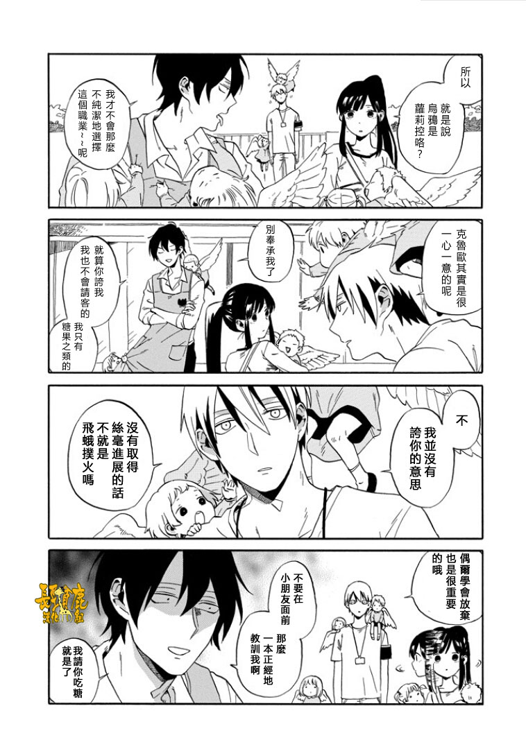 翼国留学记韩漫全集-第01话无删减无遮挡章节图片 