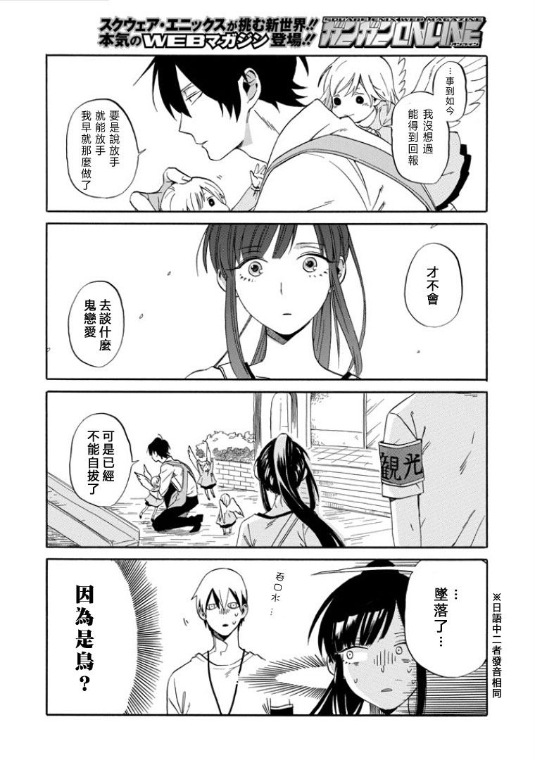 翼国留学记韩漫全集-第01话无删减无遮挡章节图片 