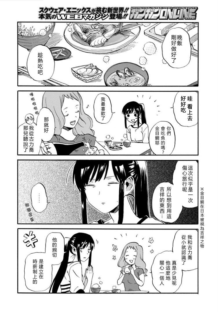 翼国留学记韩漫全集-第01话无删减无遮挡章节图片 