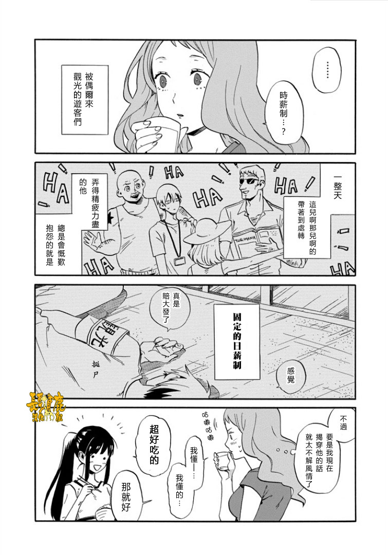 翼国留学记韩漫全集-第01话无删减无遮挡章节图片 