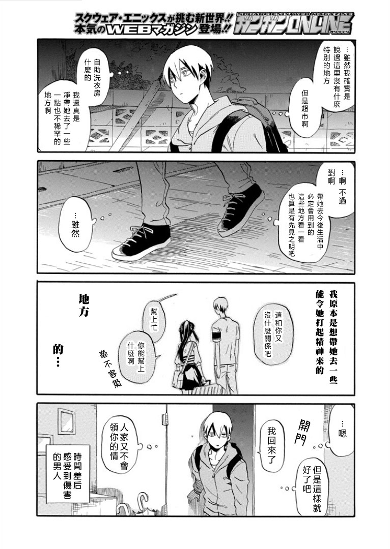 翼国留学记韩漫全集-第01话无删减无遮挡章节图片 