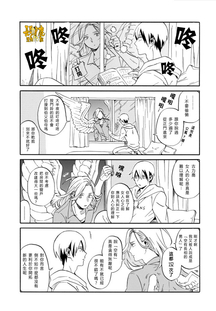 翼国留学记韩漫全集-第01话无删减无遮挡章节图片 