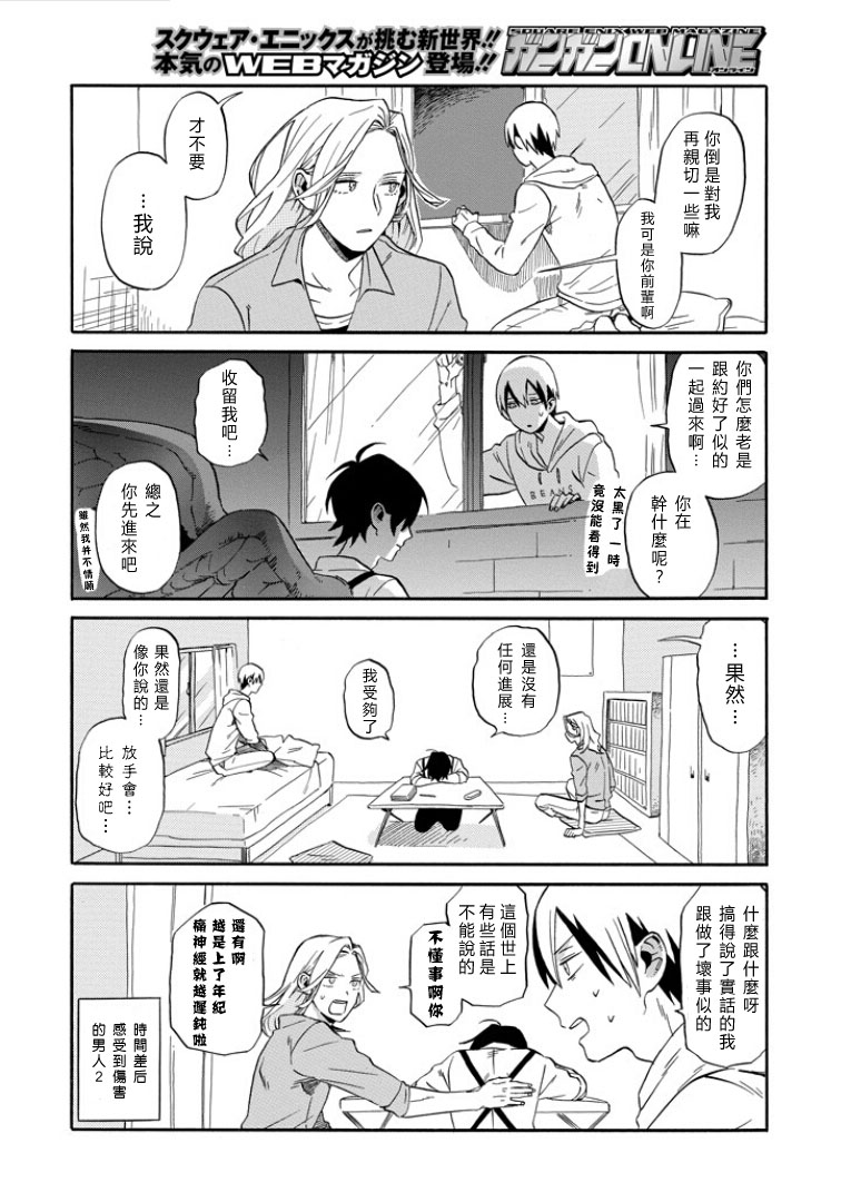 翼国留学记韩漫全集-第01话无删减无遮挡章节图片 