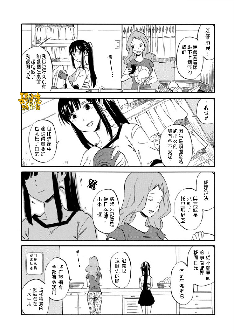 翼国留学记韩漫全集-第01话无删减无遮挡章节图片 