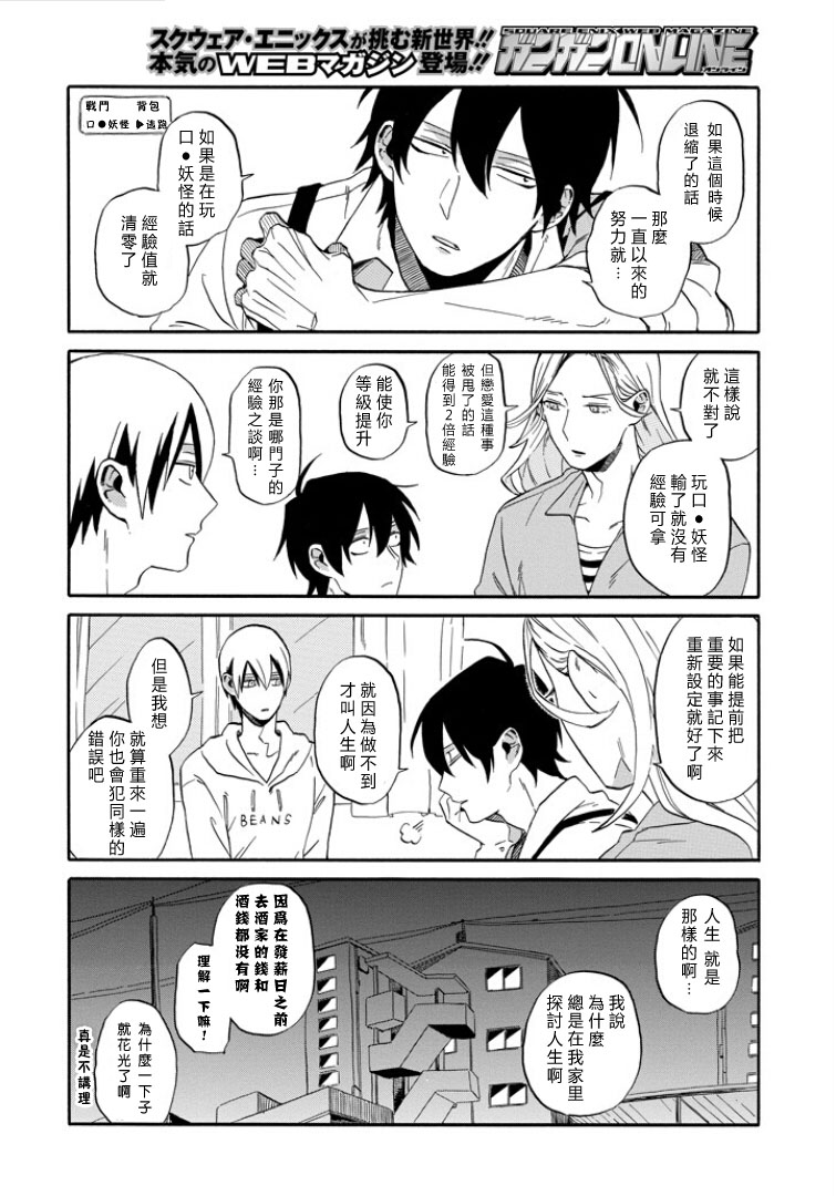 翼国留学记韩漫全集-第01话无删减无遮挡章节图片 