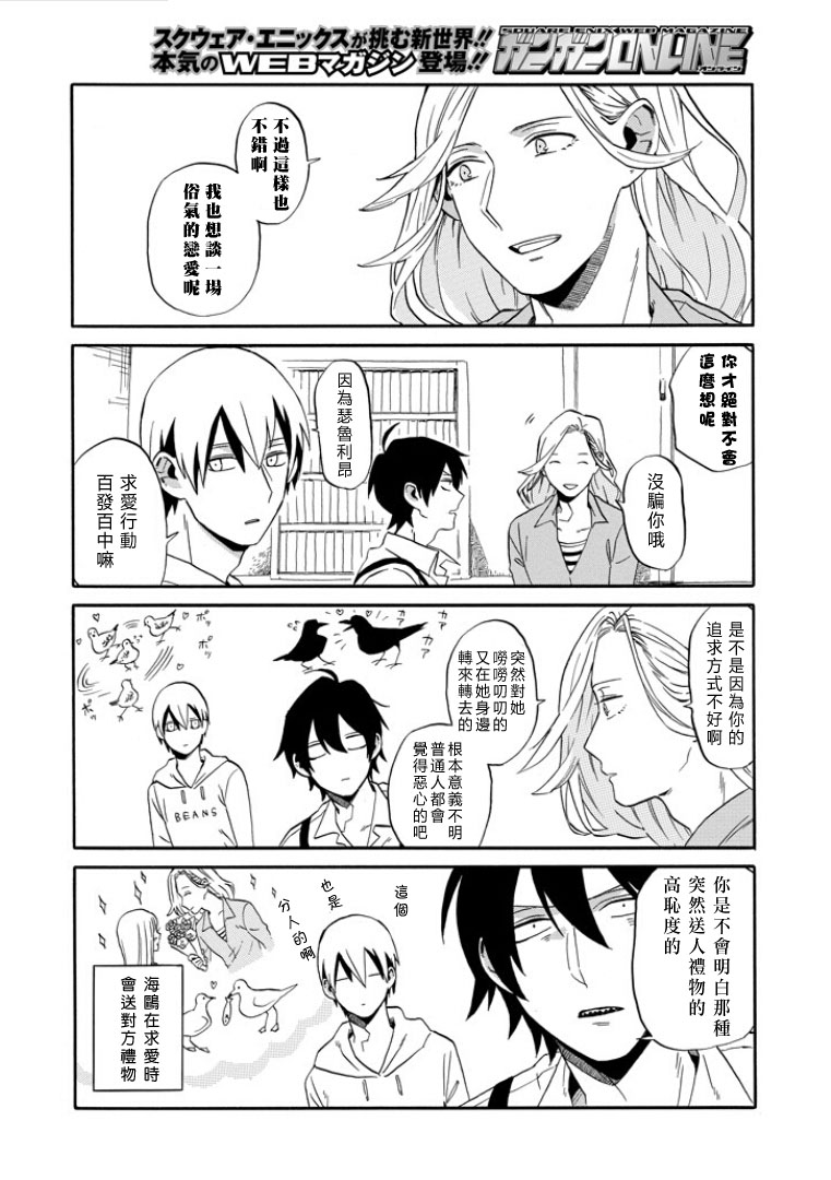 翼国留学记韩漫全集-第01话无删减无遮挡章节图片 