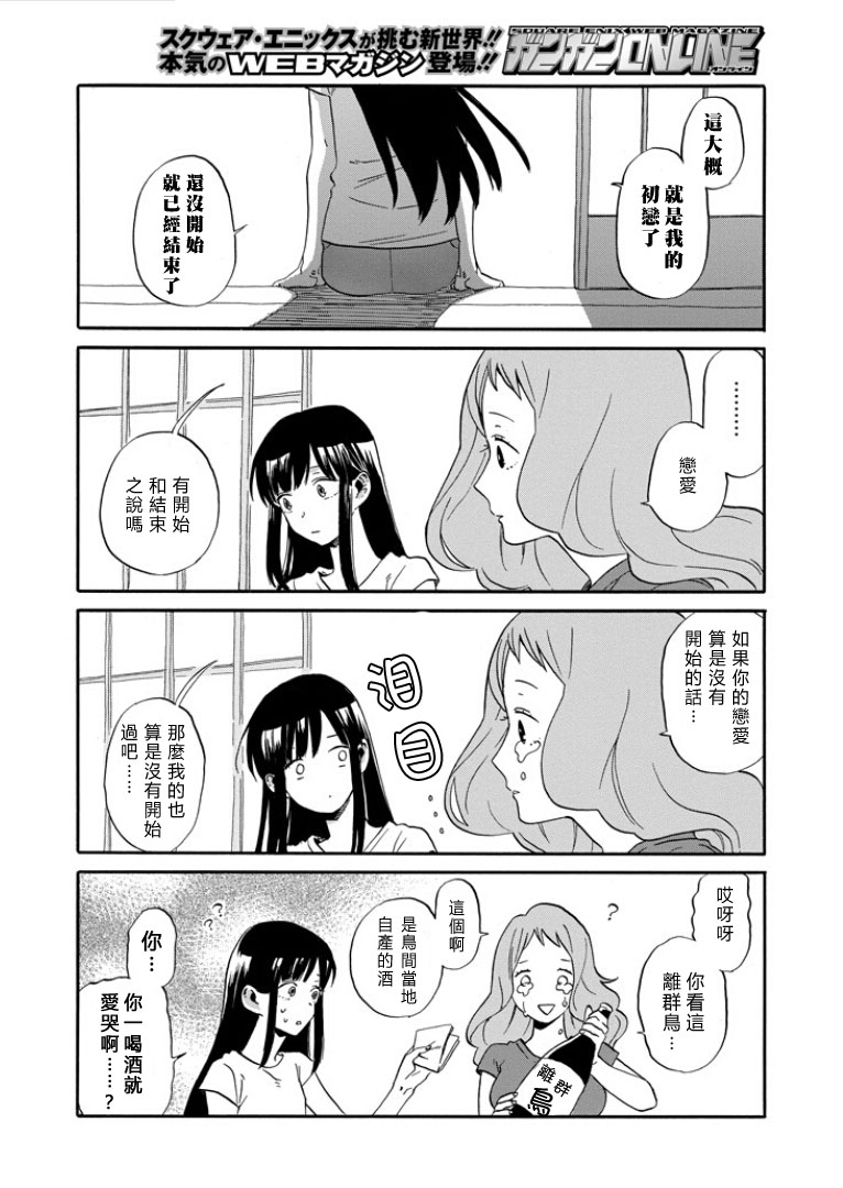 翼国留学记韩漫全集-第01话无删减无遮挡章节图片 
