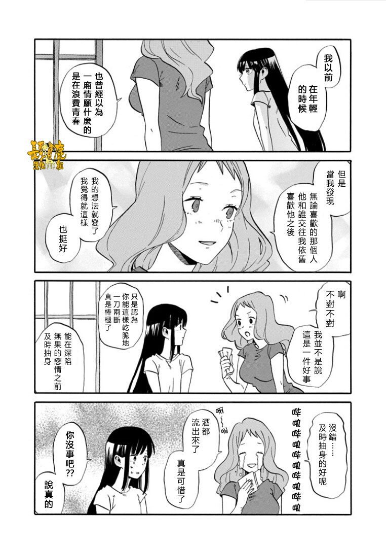 翼国留学记韩漫全集-第01话无删减无遮挡章节图片 